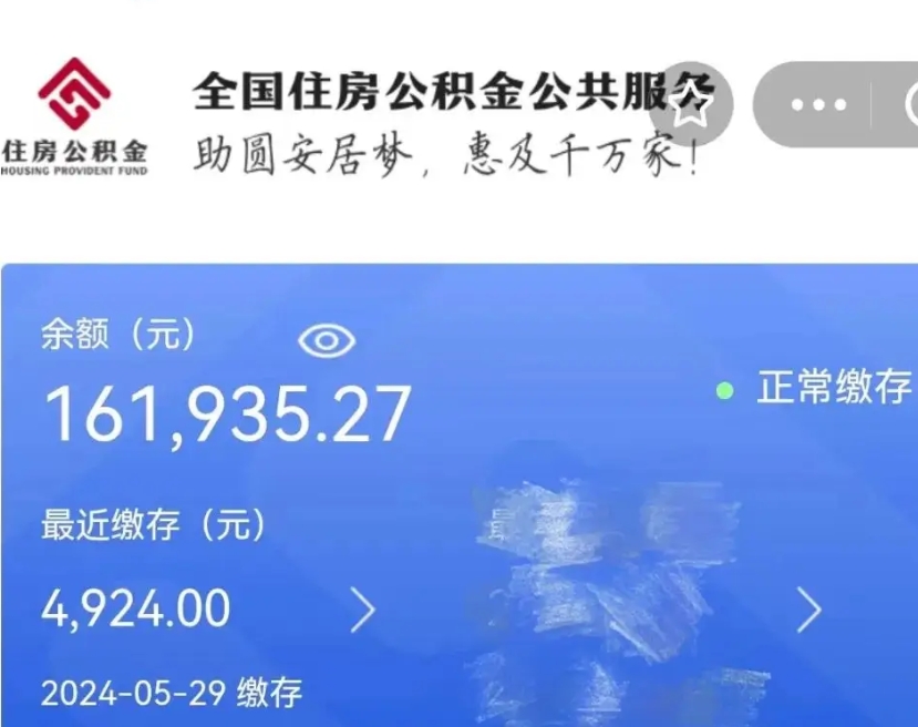 庆阳封存公积金怎么提（封存后公积金提取办法）